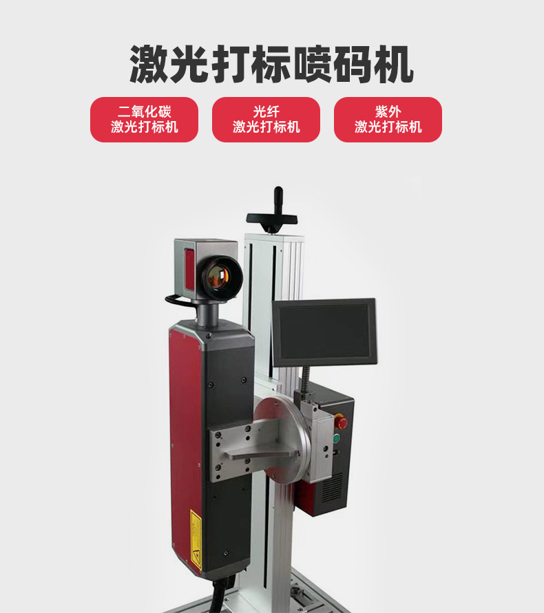 LS-C30W 激光喷码机(图1)