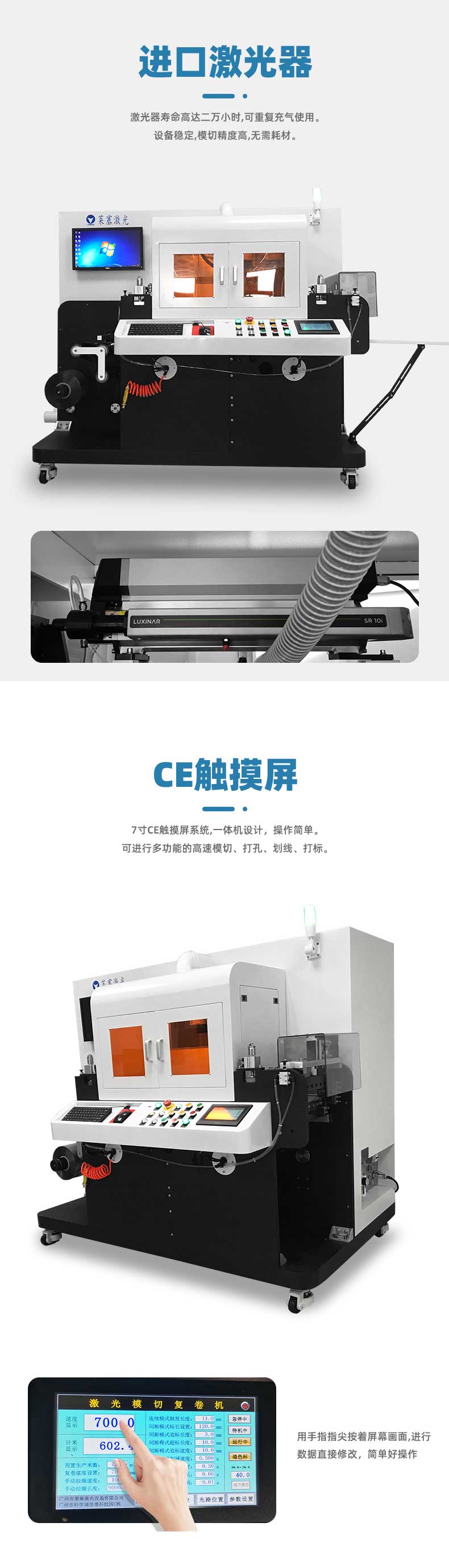 发热片卷对张激光蚀刻机(图2)