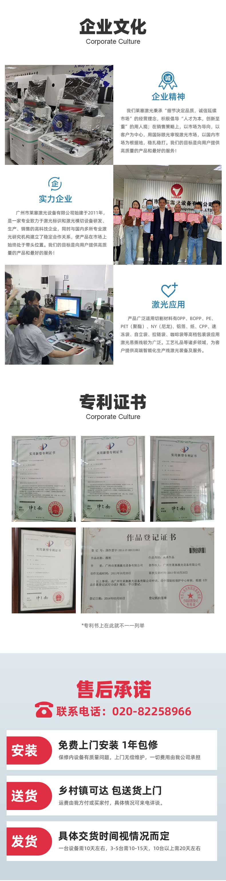 加热片激光蚀刻机(图4)