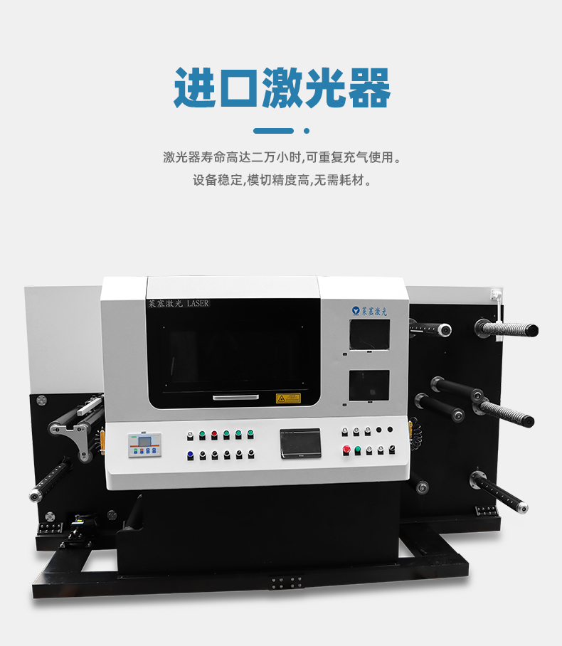 三头砂带激光分切机(图4)