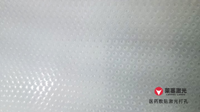 医疗薄膜需要用到激光打孔的应用有哪些？(图1)